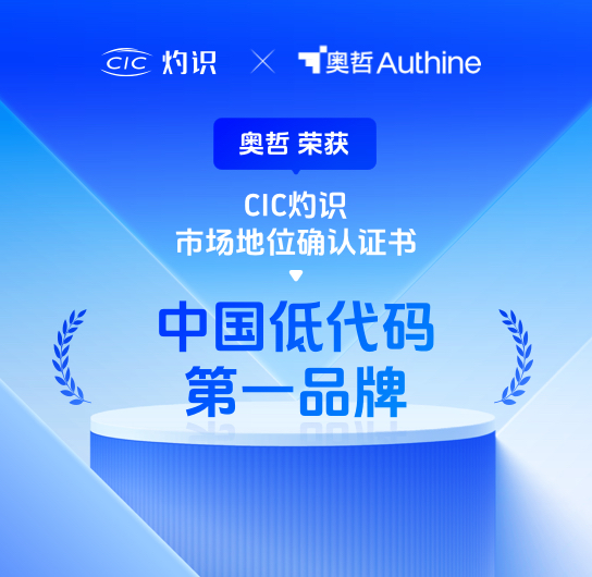 CIC灼识
市场地位确认证书