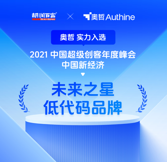 中国新经济
未来之星